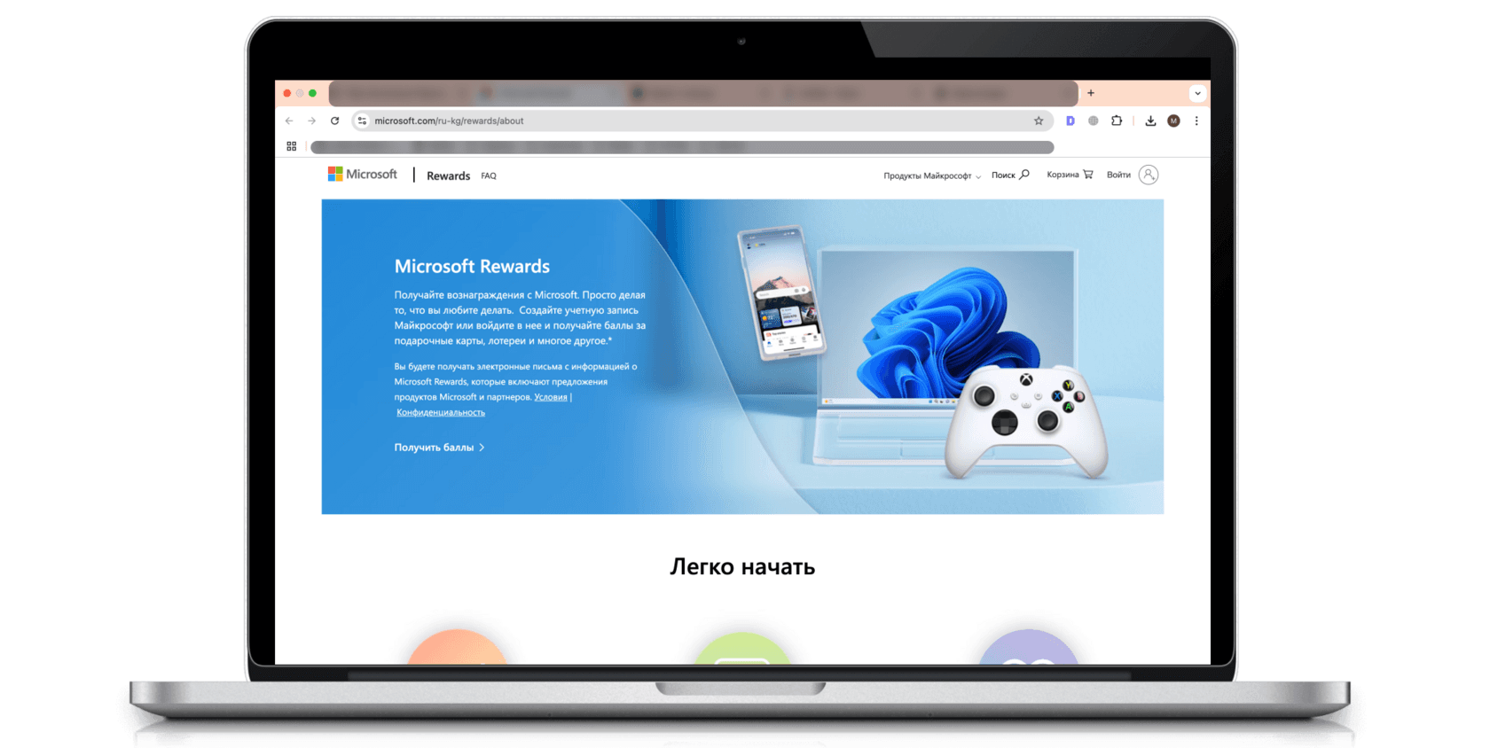 Участие в бонусных программах Microsoft Rewards