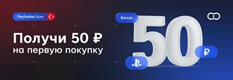 Приветственный бонус 50 рублей