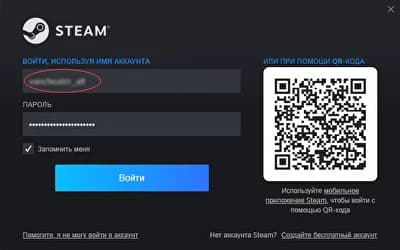 Скриншот интерфейса входа в Steam