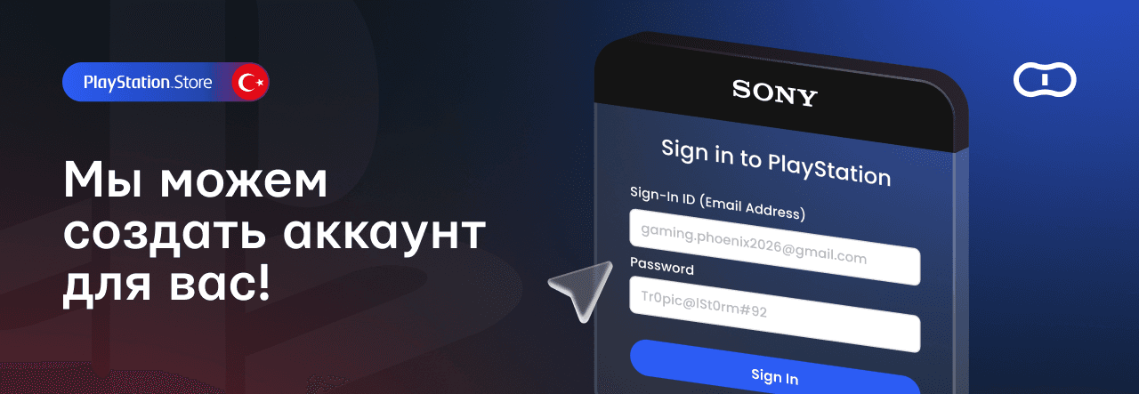 Мы можем создать аккаунт для вас