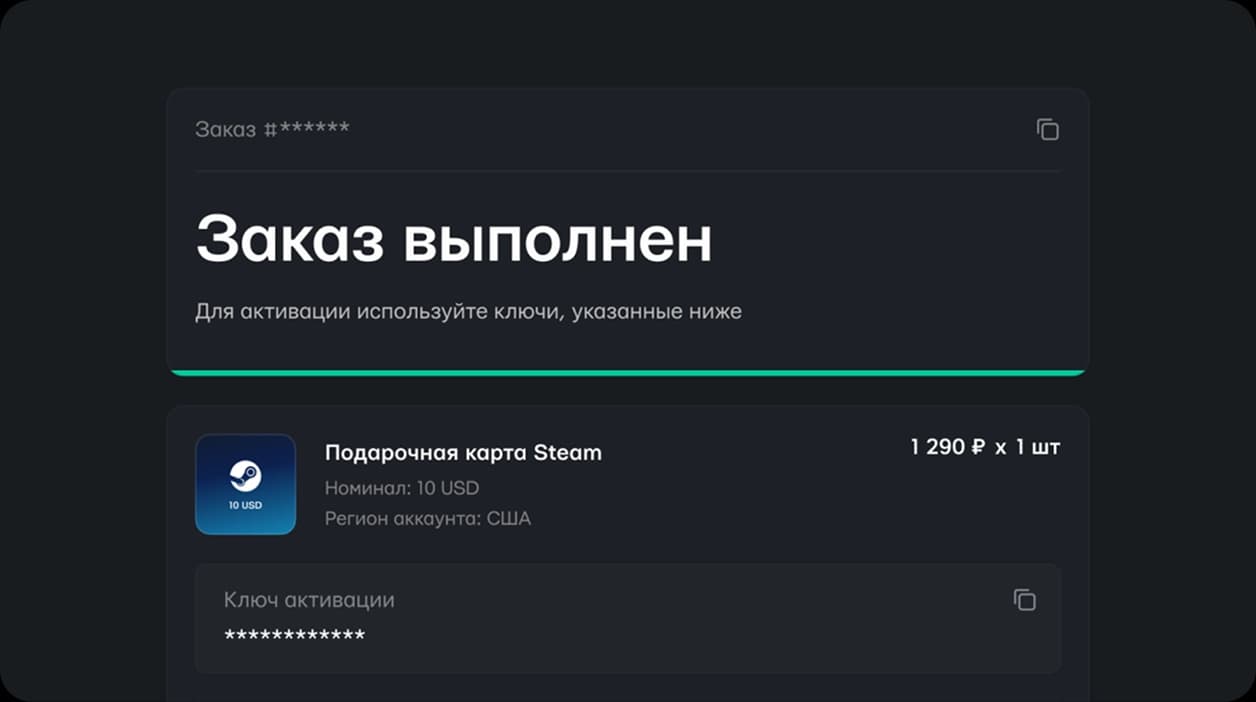 Страница заказа