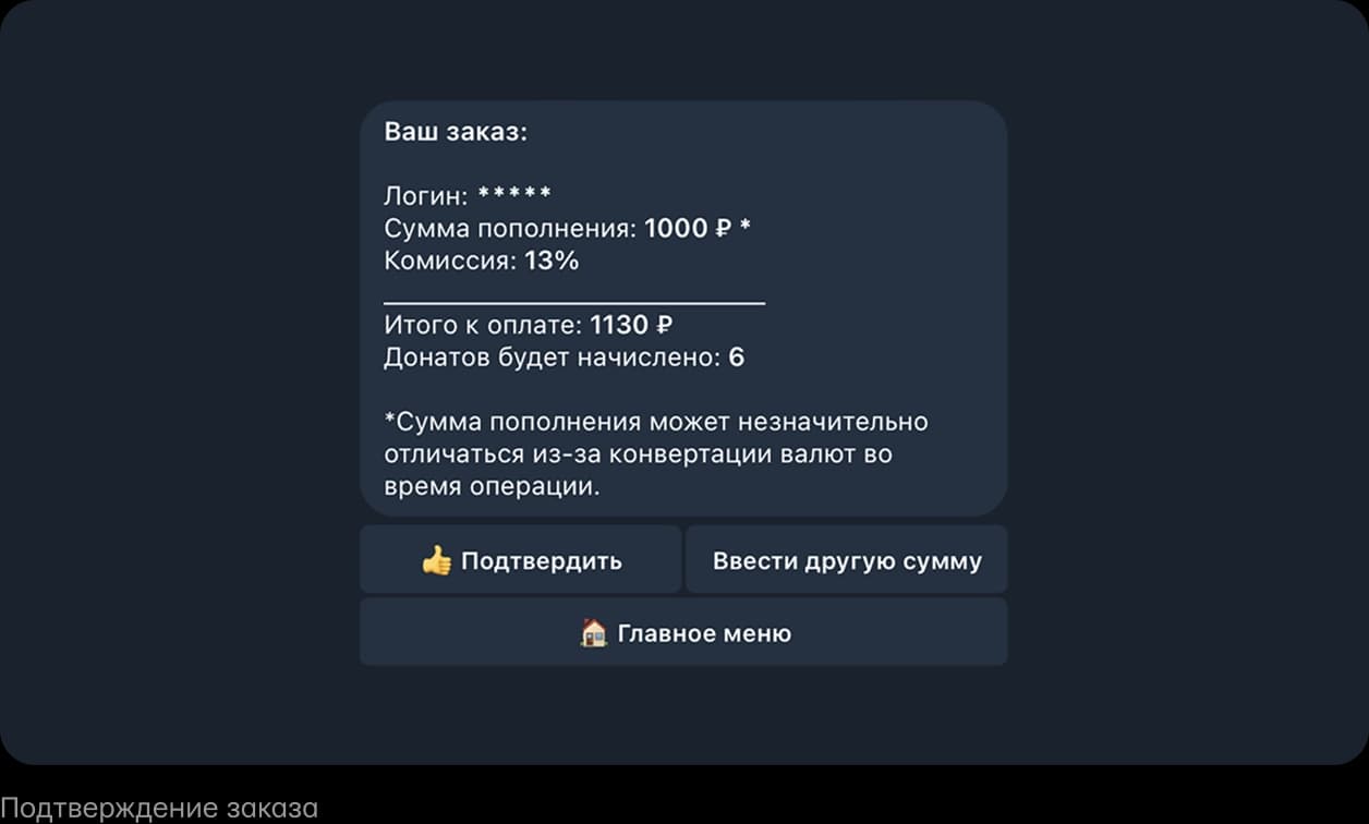 Подтверждение заказа