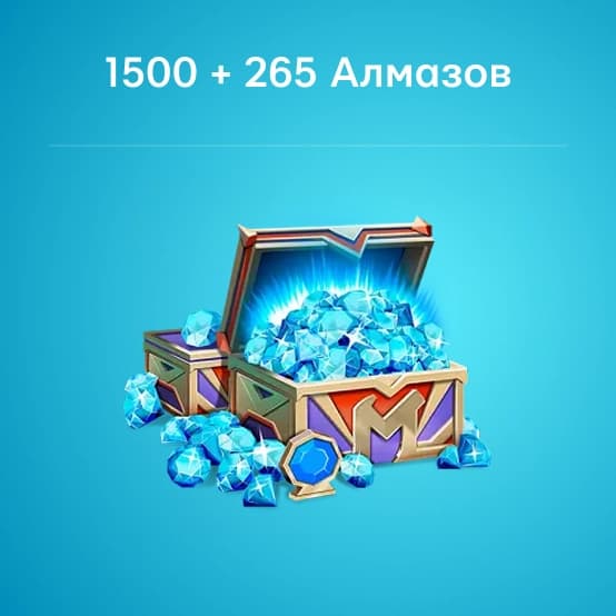 Пополнение Mobile Legends на 1765 Алмазов
