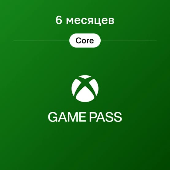 Подписка Xbox Game Pass Core на 6 Месяцев
