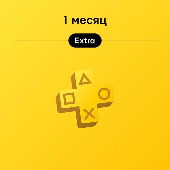 Подписка PlayStation Plus Extra на 1 Месяц