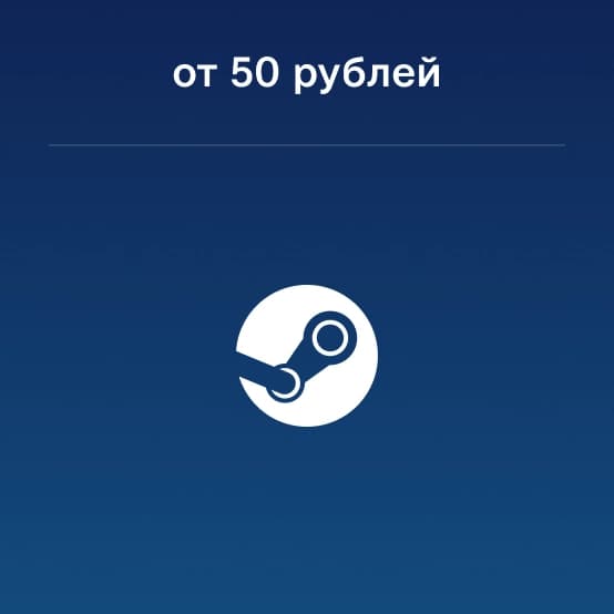 Пополнение Steam Россия через Телеграм
