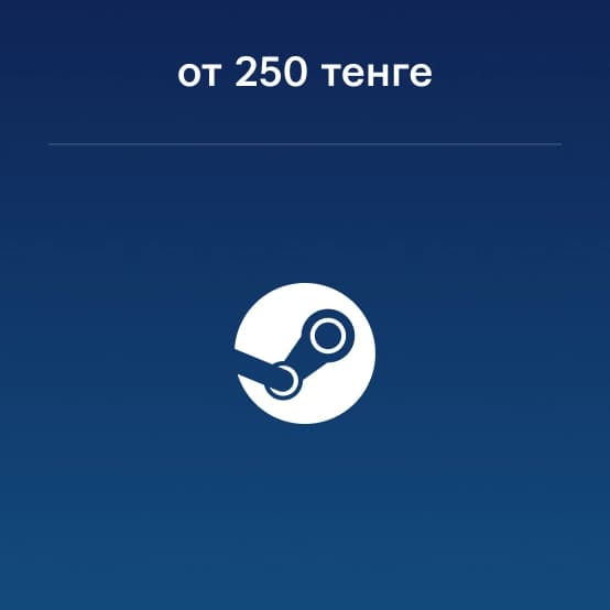 Пополнение Steam Казахстан через Телеграм