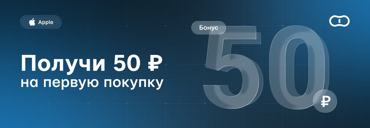 Приветственный бонус