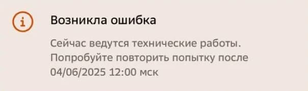 Баг при попытке задонатить в Роблокс через Сбербанк